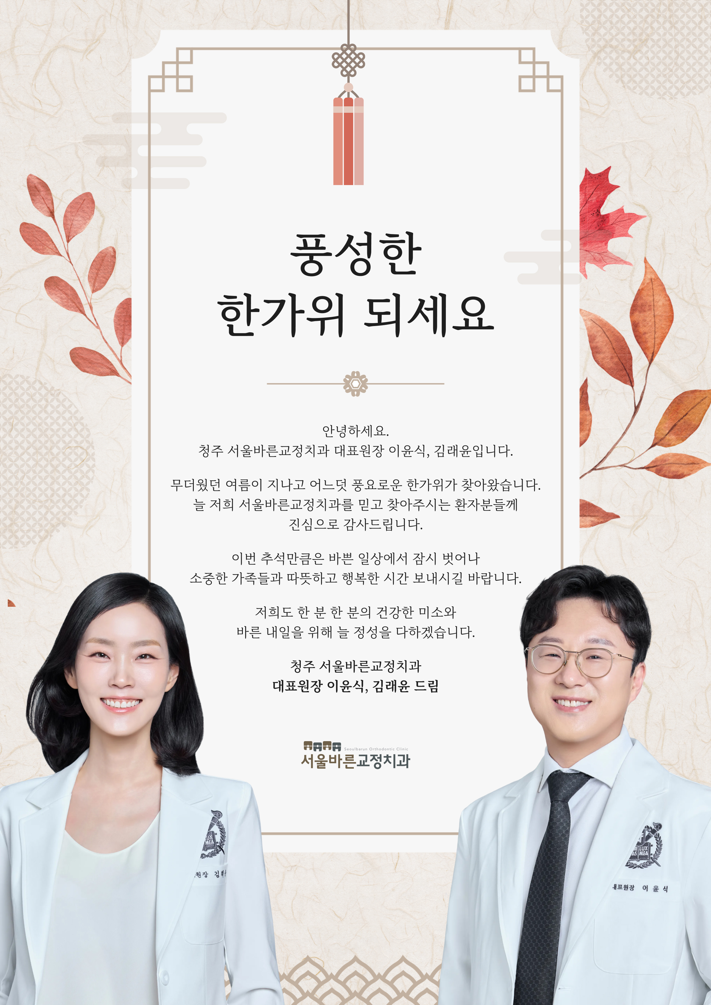 진료일정 안내